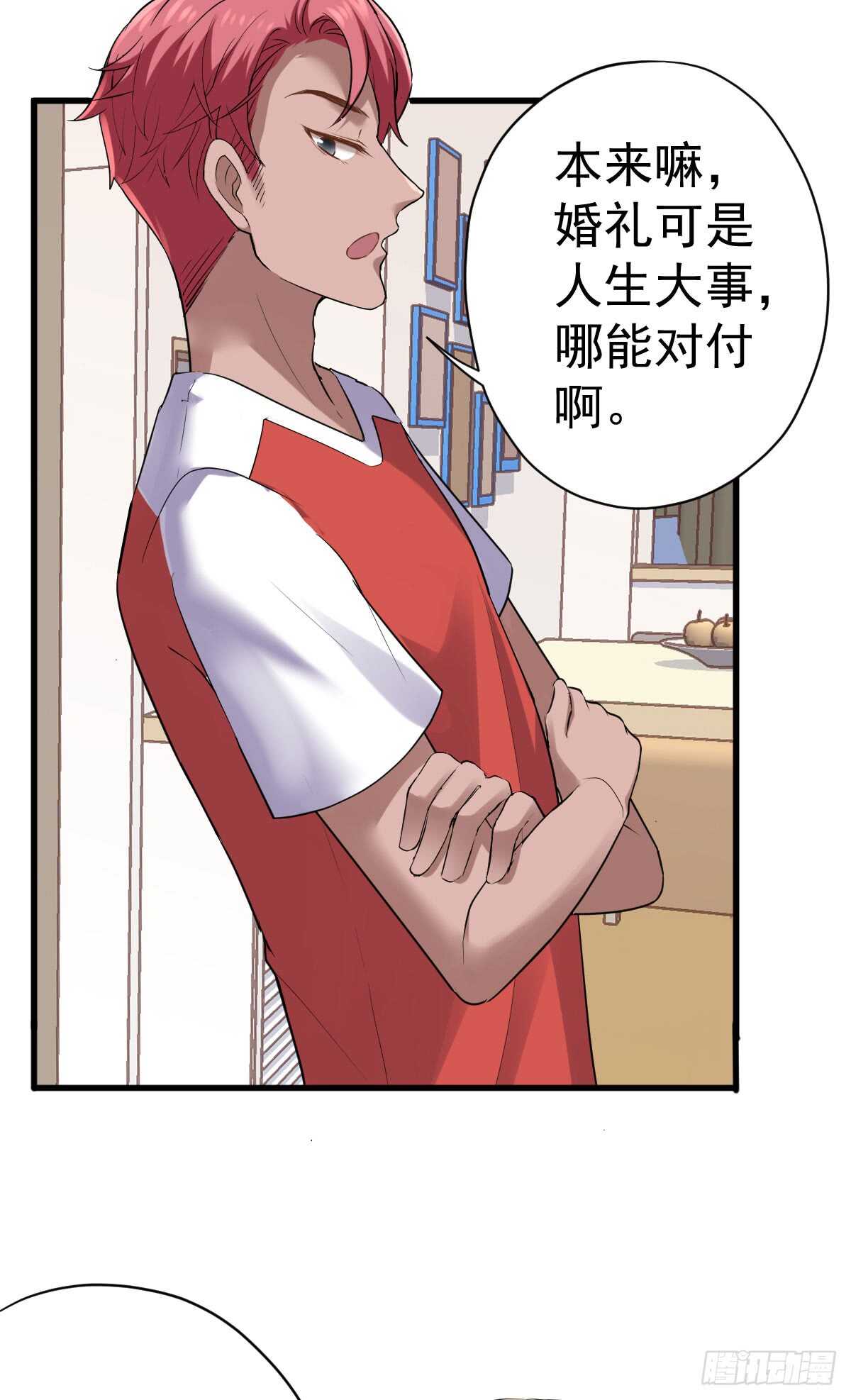 恋爱节目的特别任务35