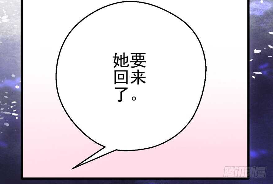她要回来了3