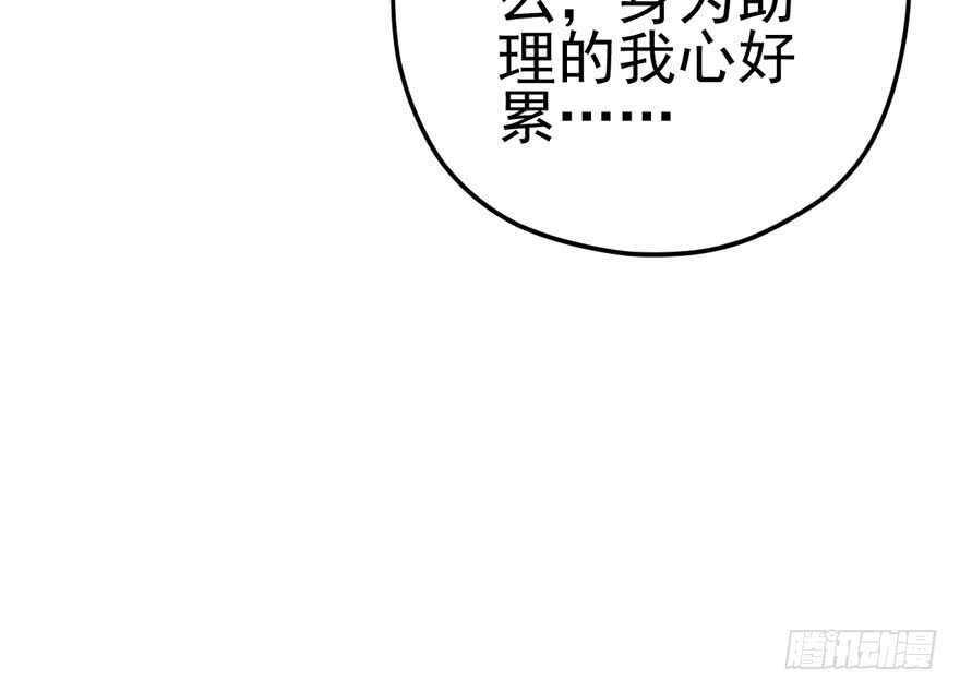 原来是她！29