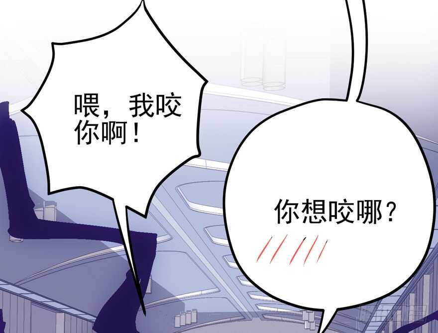 你，不配。82