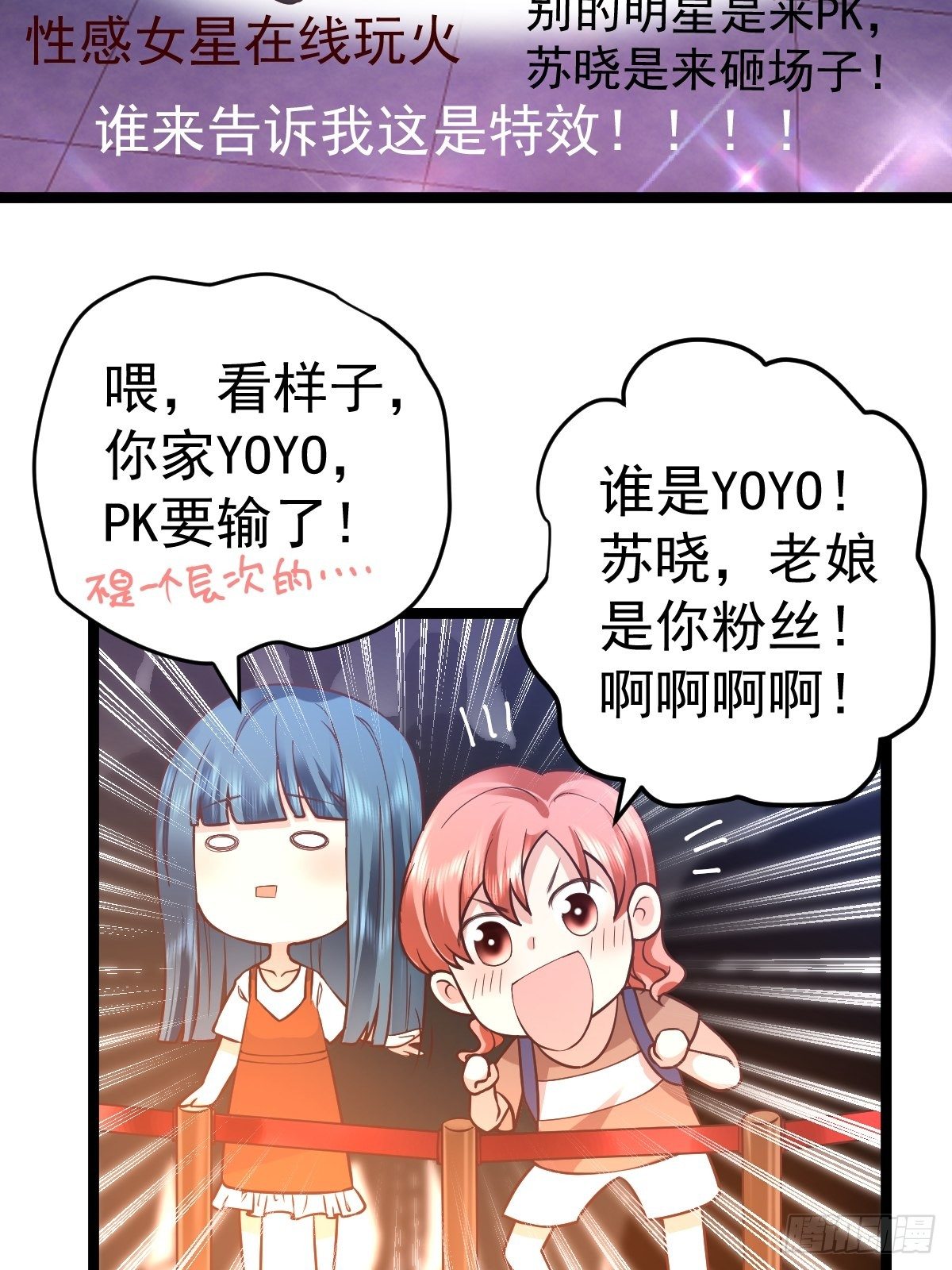 你爱我，我爱你7