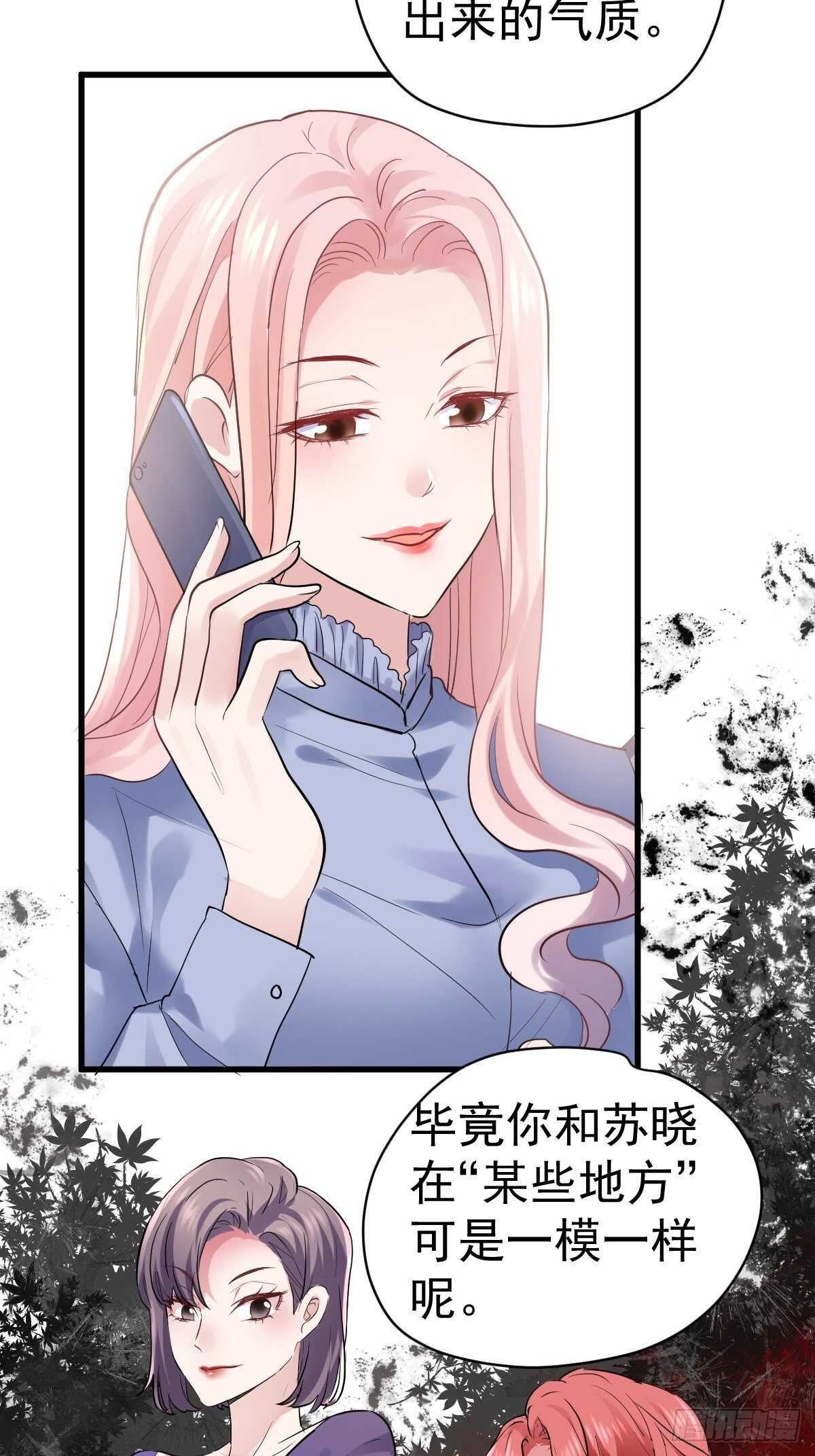 拉帮结派坑苏晓17