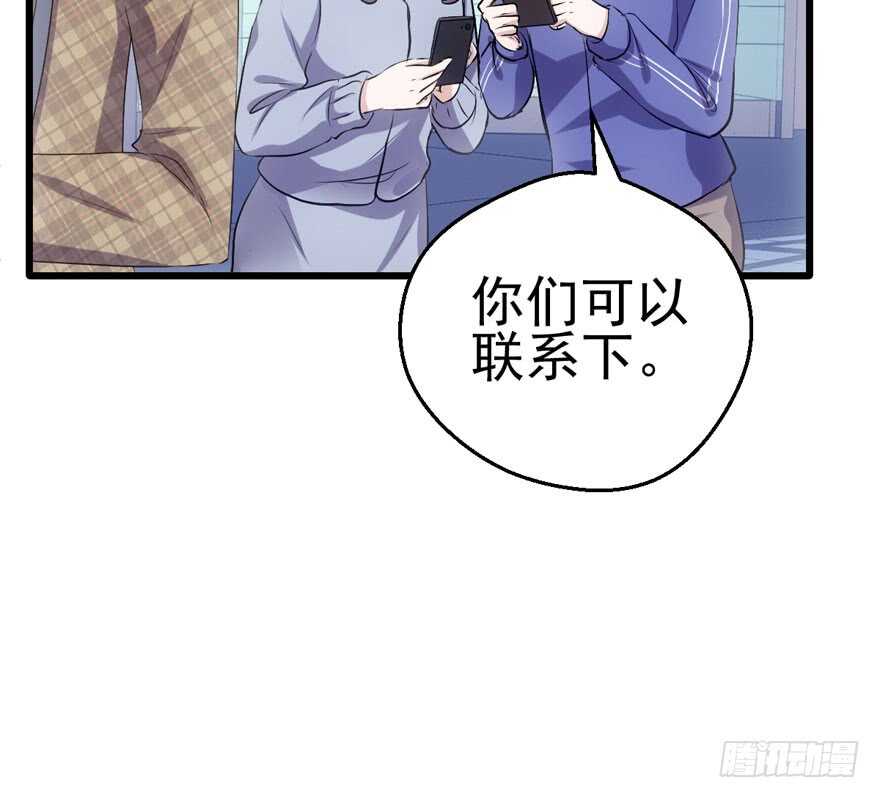 特殊的贿赂47
