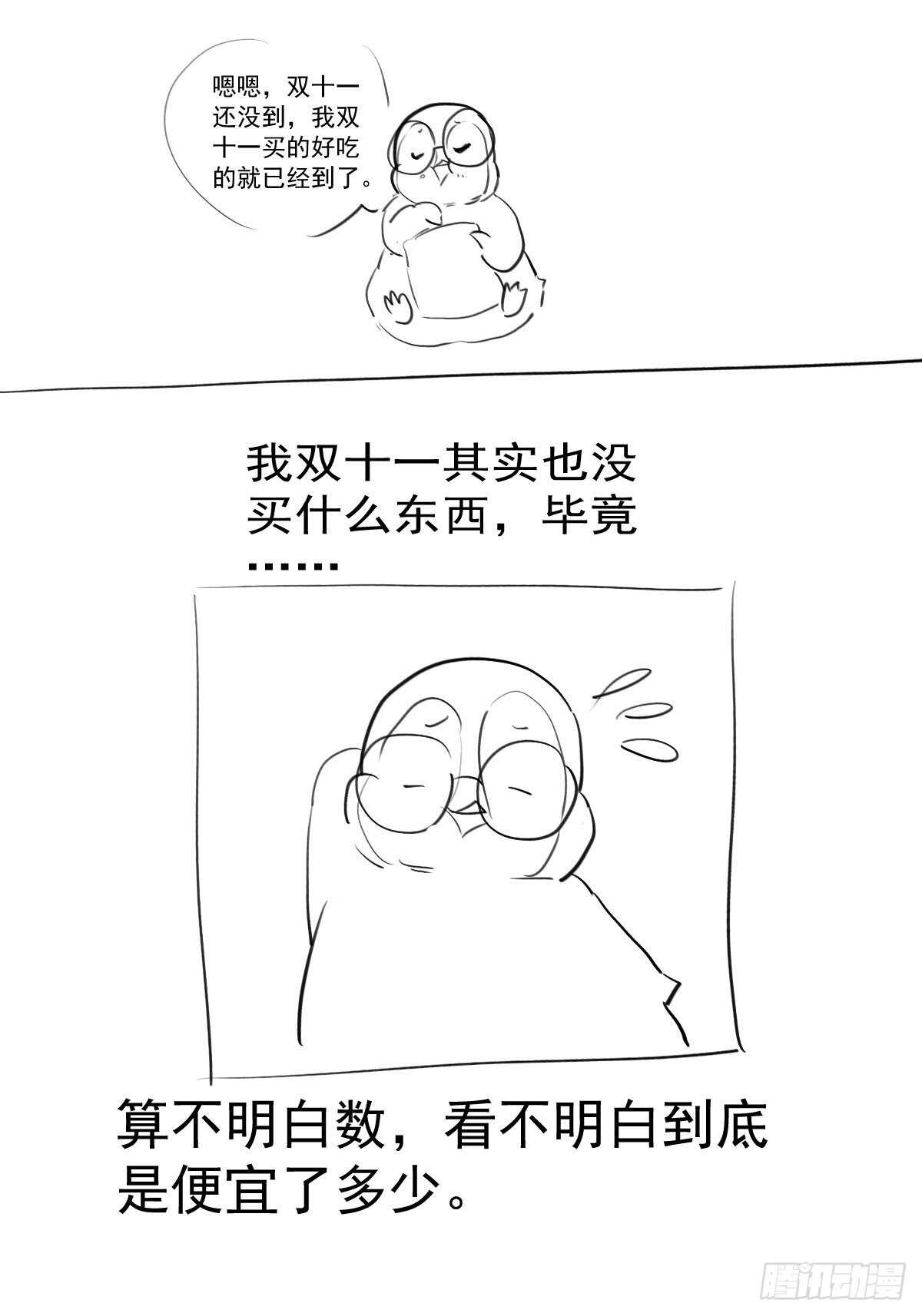 到底是蠢还是坏呢？44