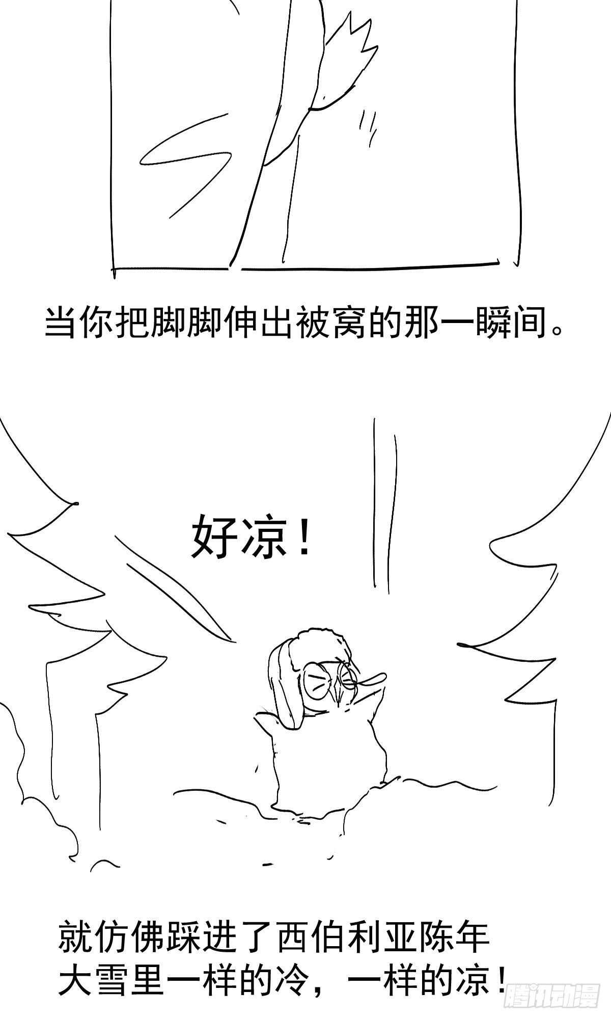 苏晓的新坐骑54