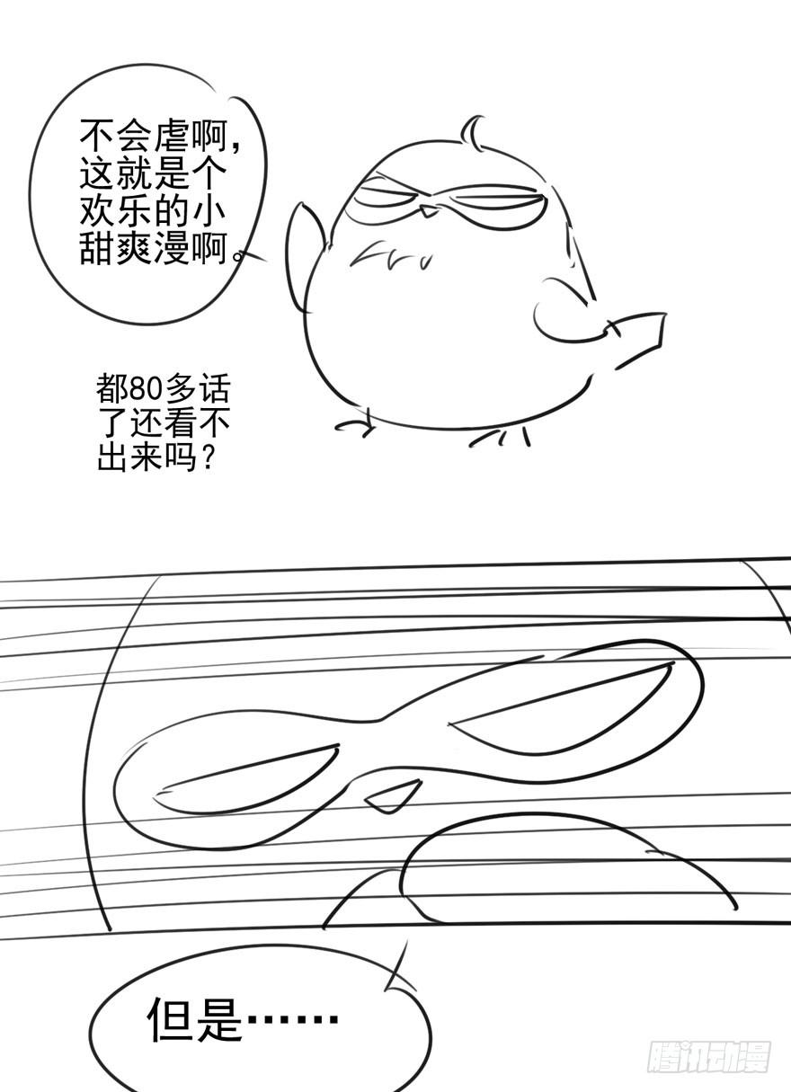 恋爱的酸臭味呦74