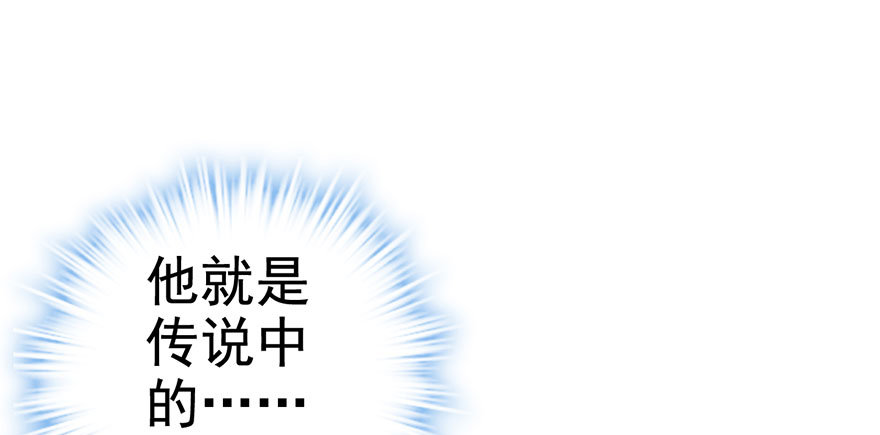 霸总闪亮登场52