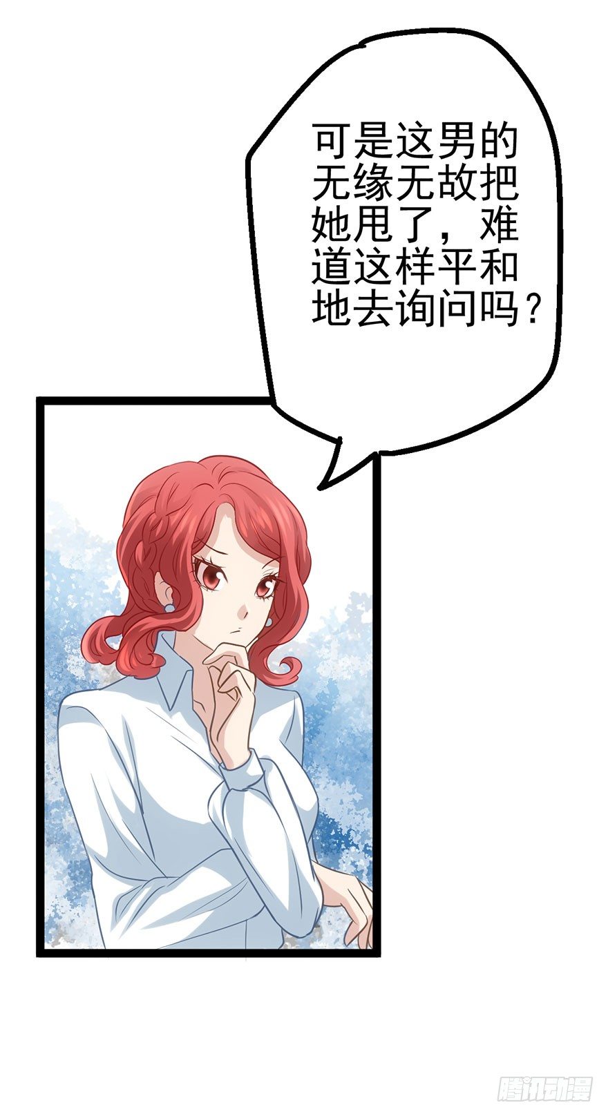 一波三折的女主之路35