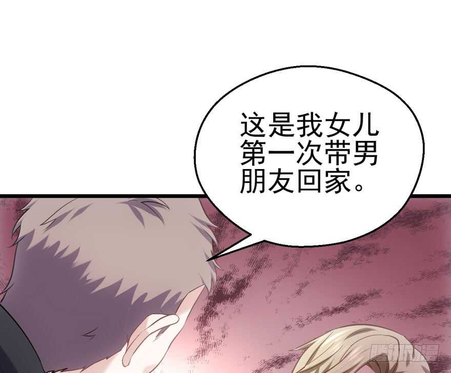 拜见未来岳丈大人37