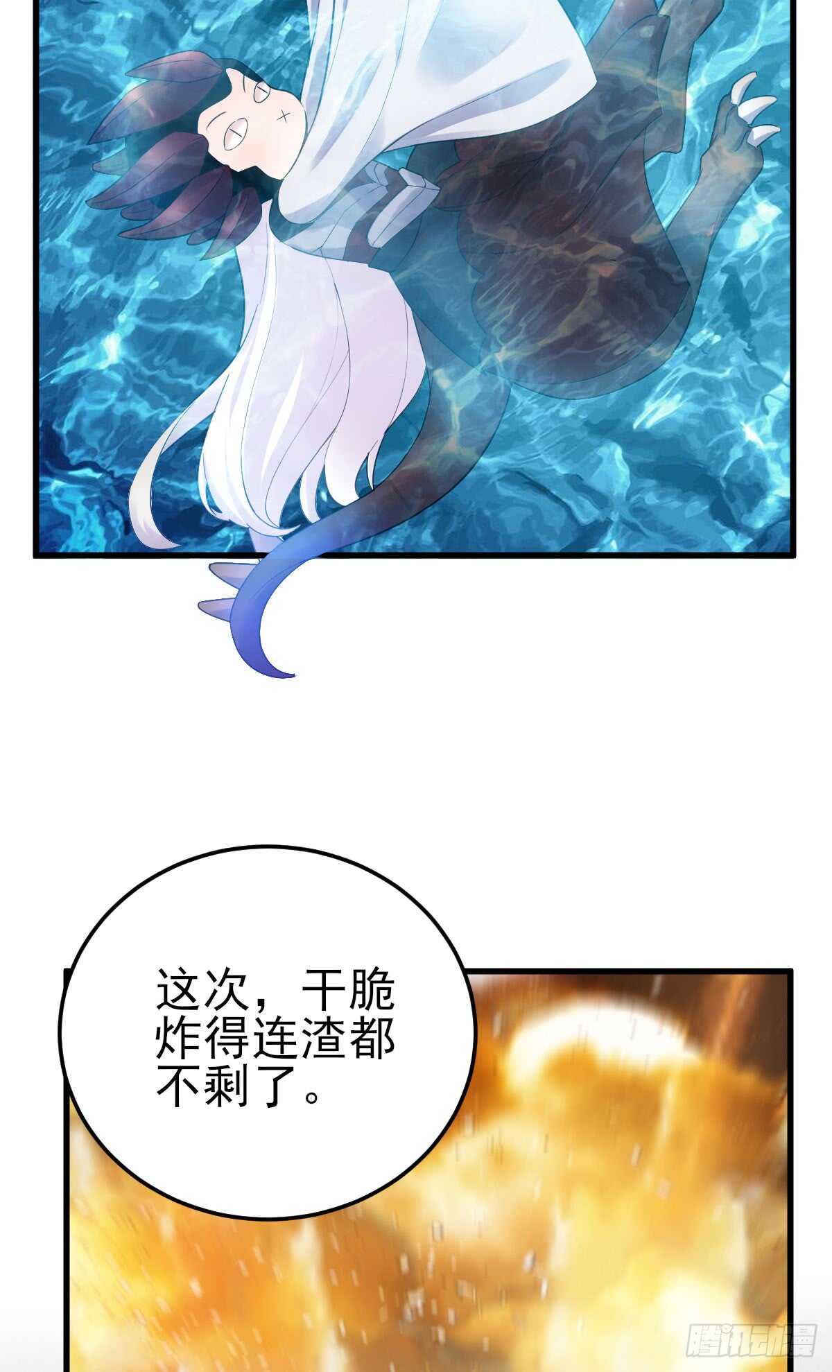 苏晓的花式死法39