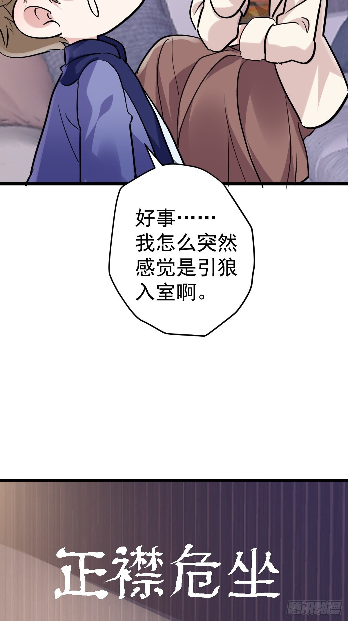 替天行道46