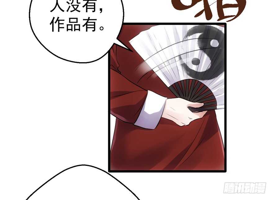 相声论八卦71