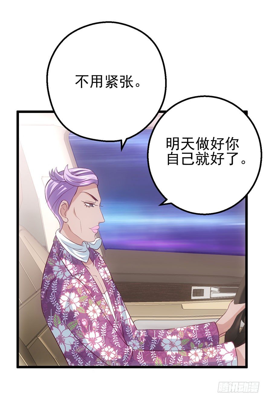 撩人不成反被……31