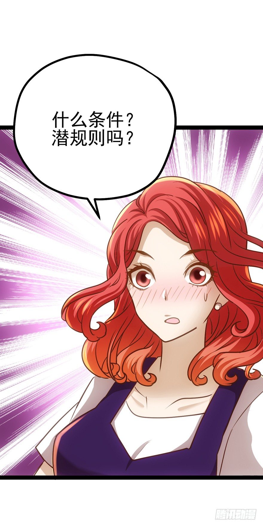 苍天啊，潜规则了！139