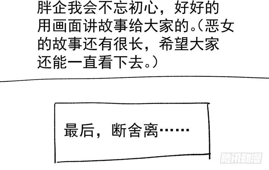 过不去的替身梗116