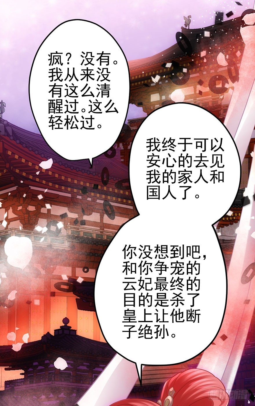 芳妃千古醉红颜46
