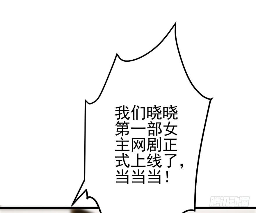 来呀，看恶毒女配主演的网剧呀。53