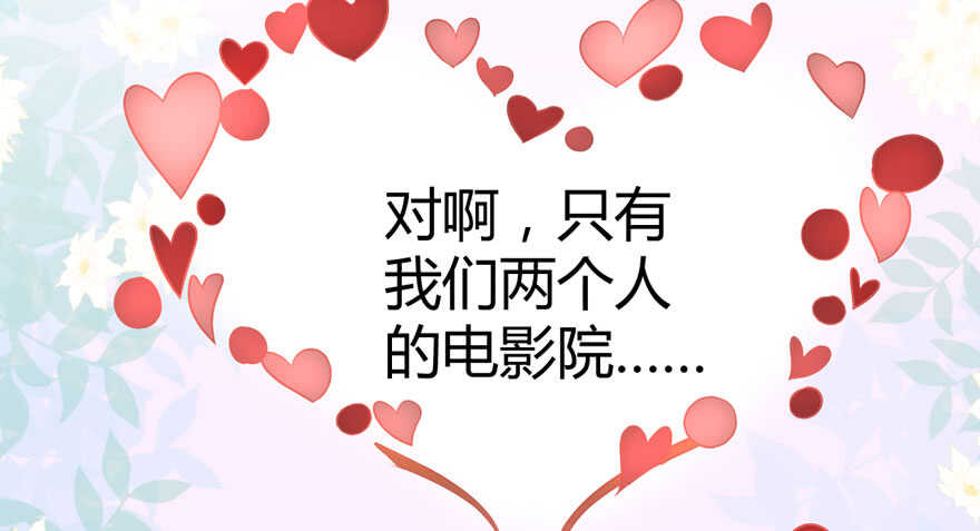 完美约会的一天98