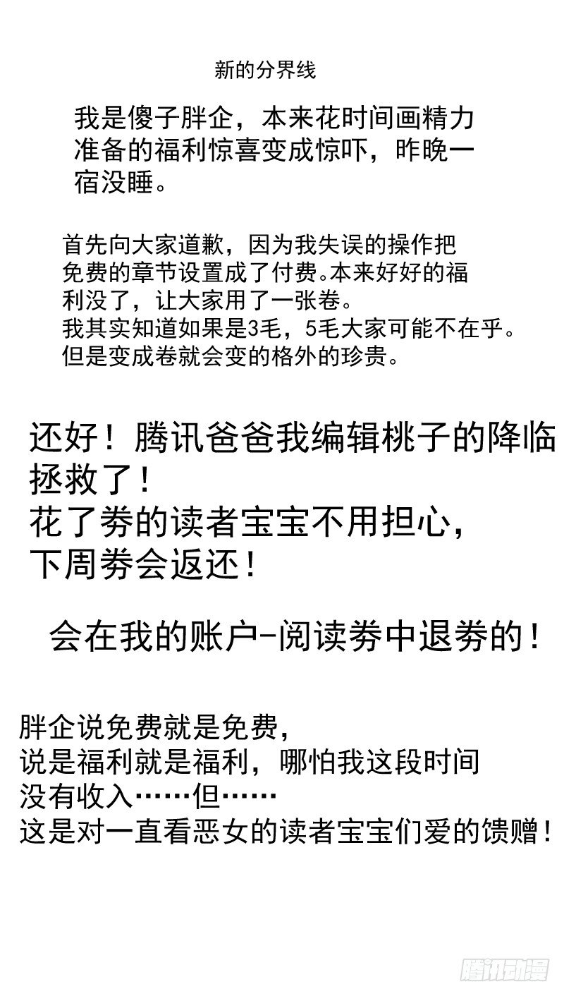 （福利免费番外）笑笑徒伤悲122