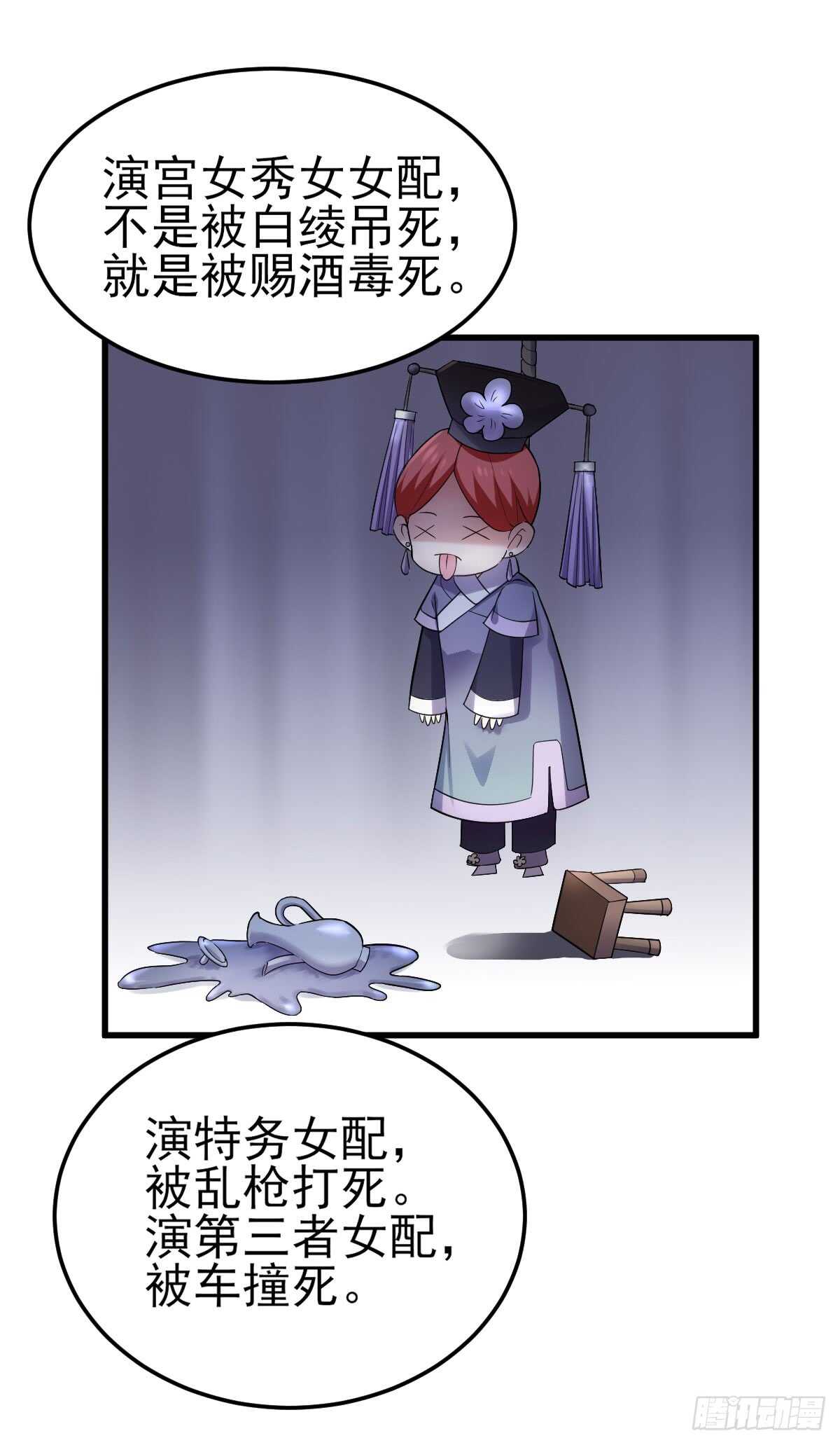 苏晓的花式死法35