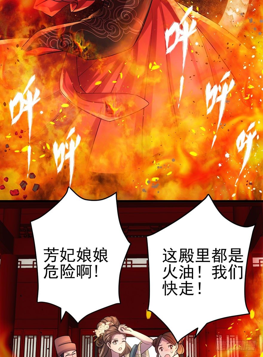 芳妃千古醉红颜55