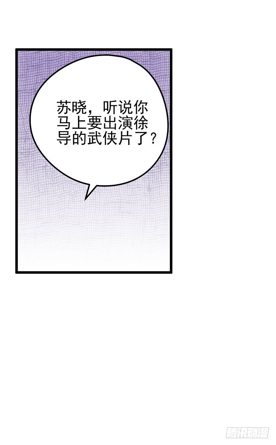 撩人不成反被……23