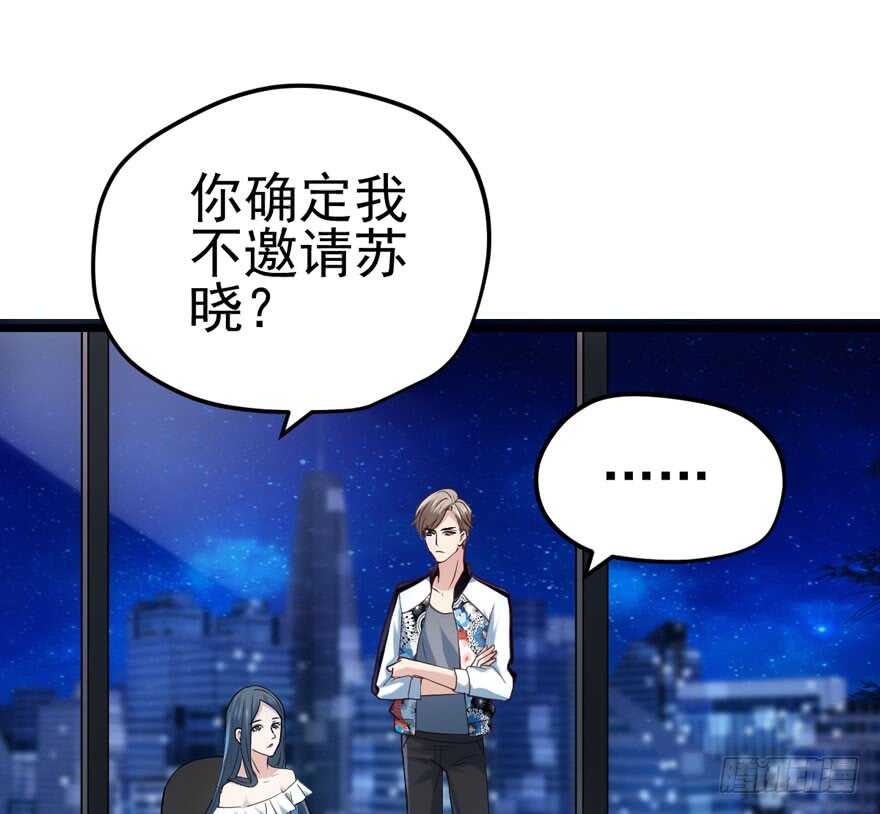 独一无二的苏晓2