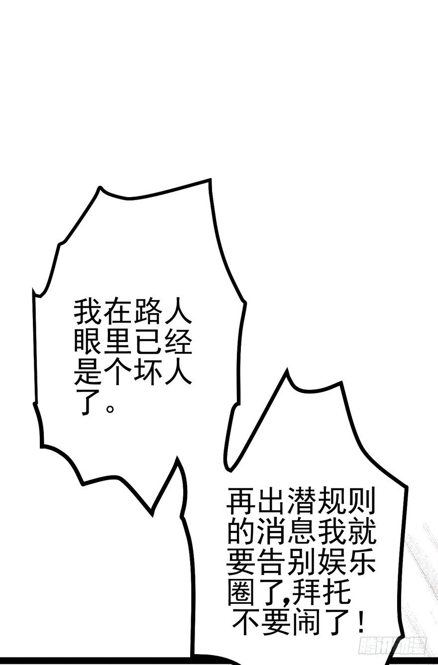 苍天啊，潜规则了！150