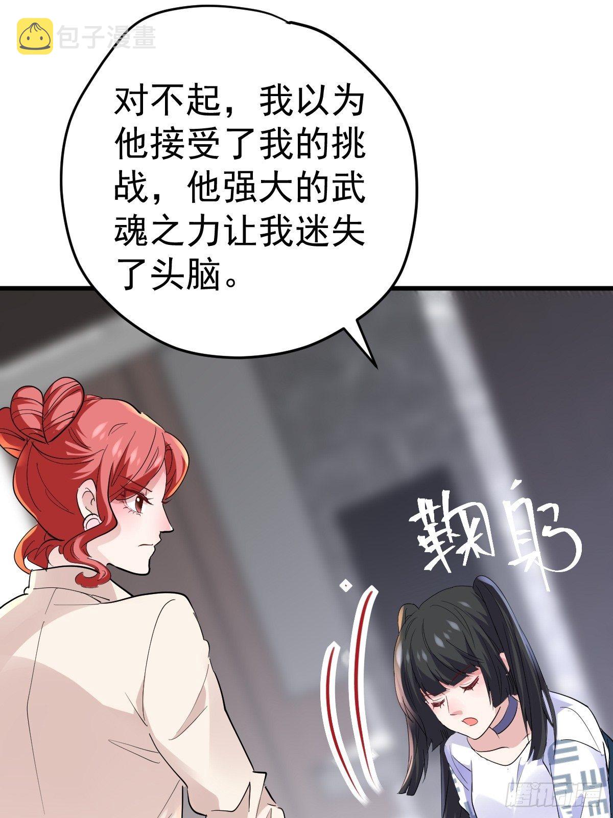 燃烧中的武道之魂！27