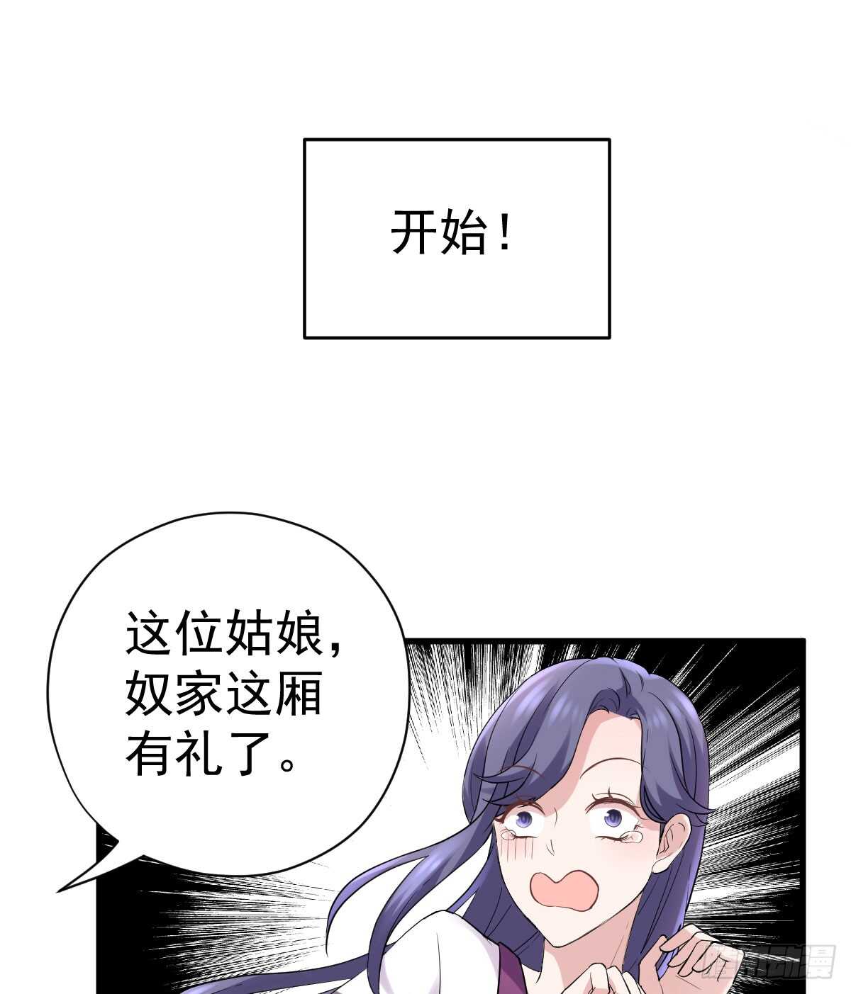 试镜，女主之争！28