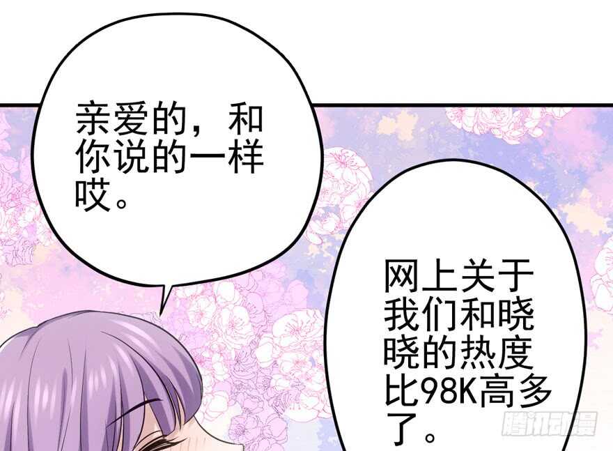 你，不配。86