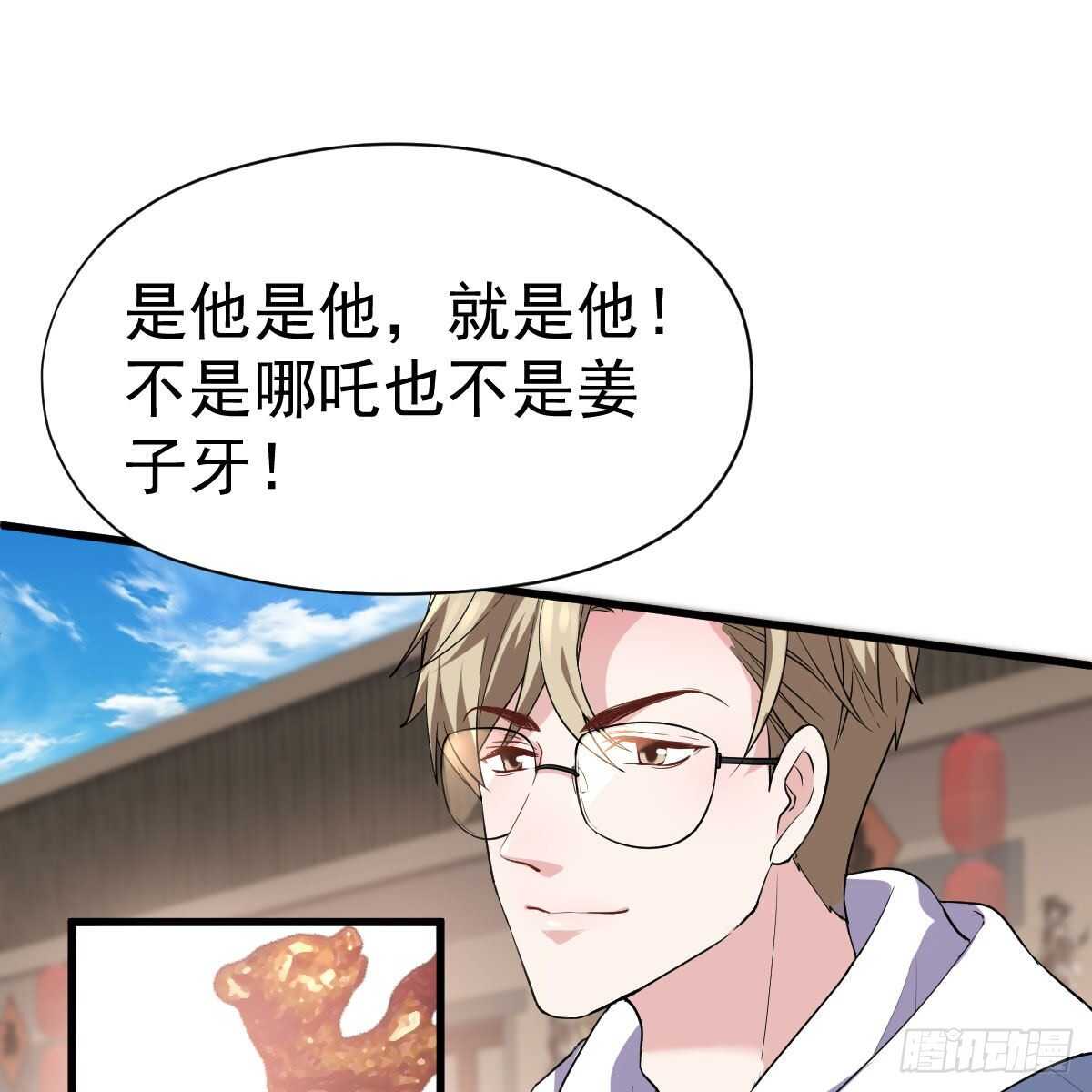 苏晓的新坐骑30