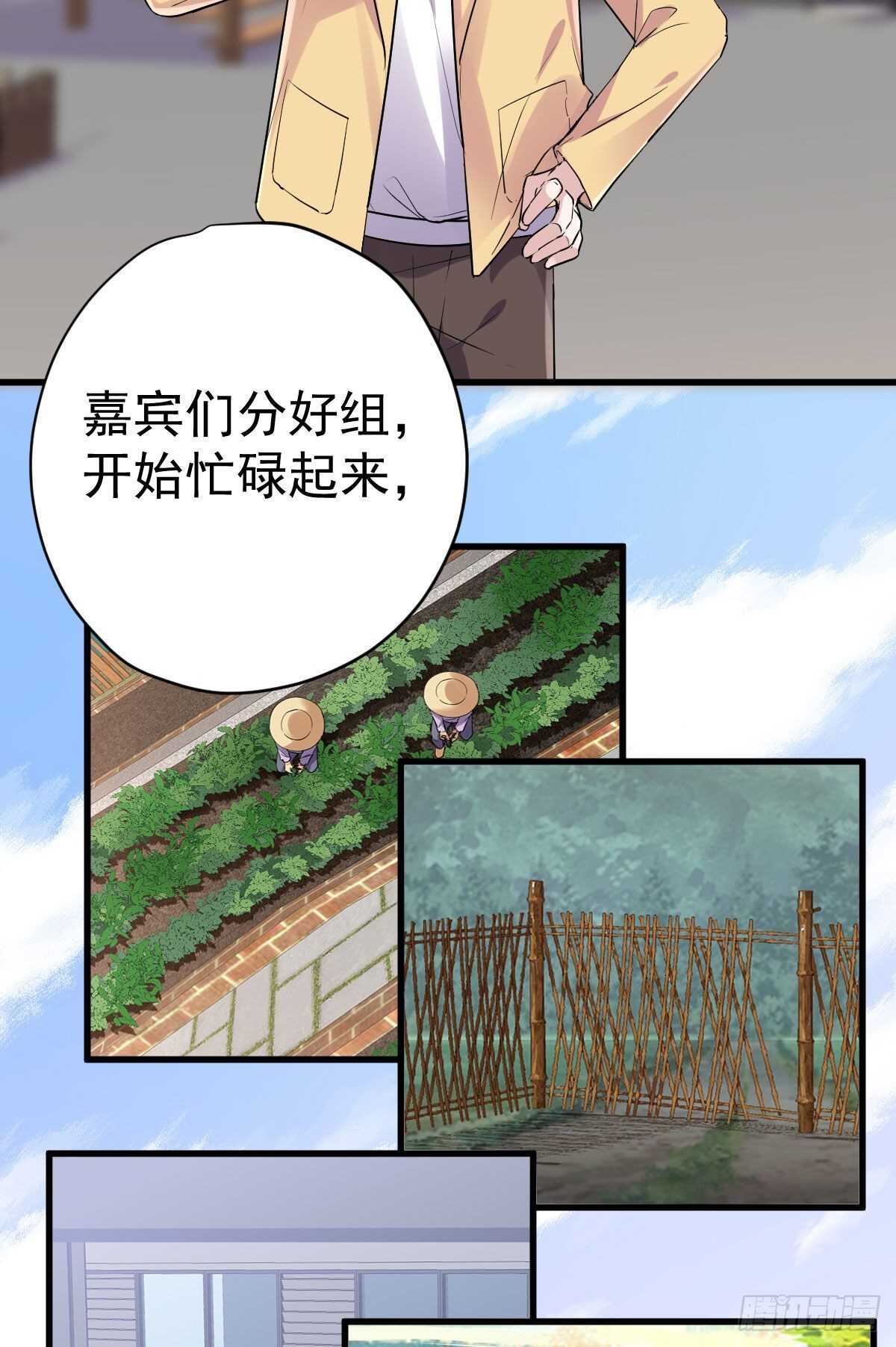 苏晓的新坐骑3