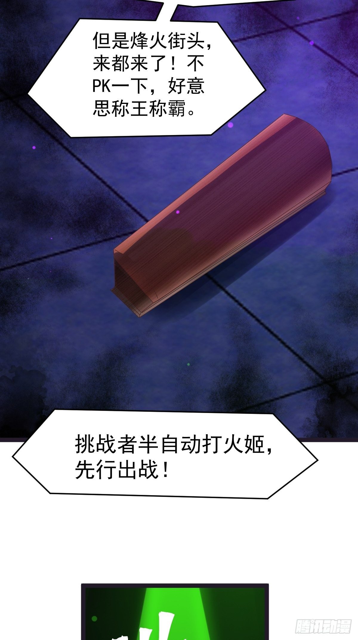 半自动打火姬10