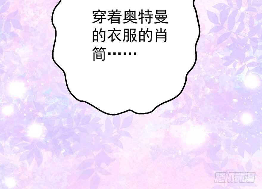 奥特曼调戏小怪兽98