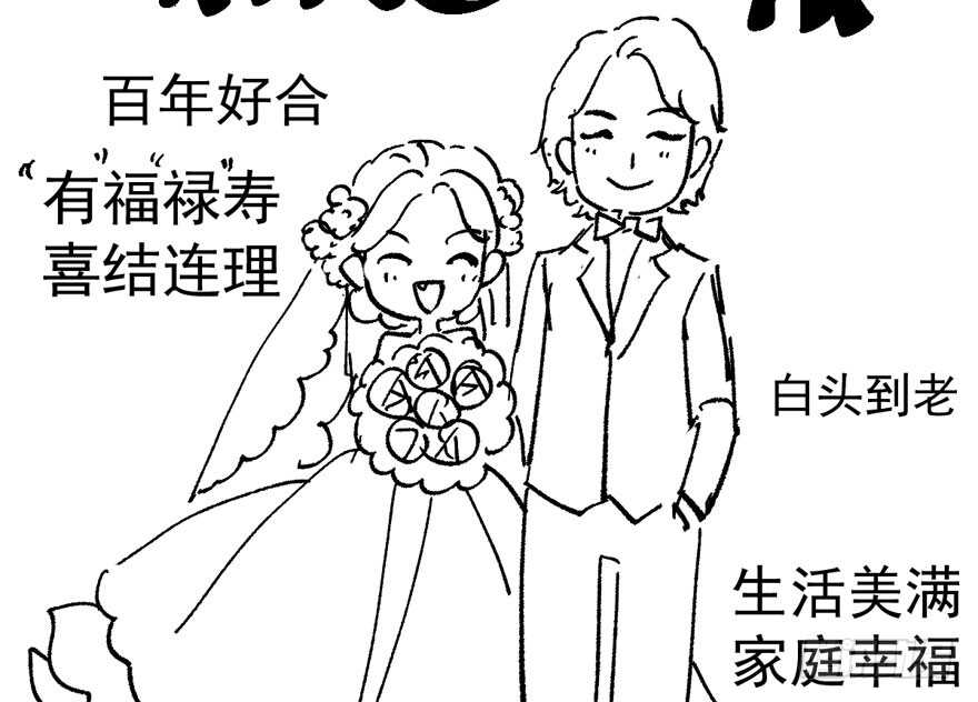 长辈的“关爱”141