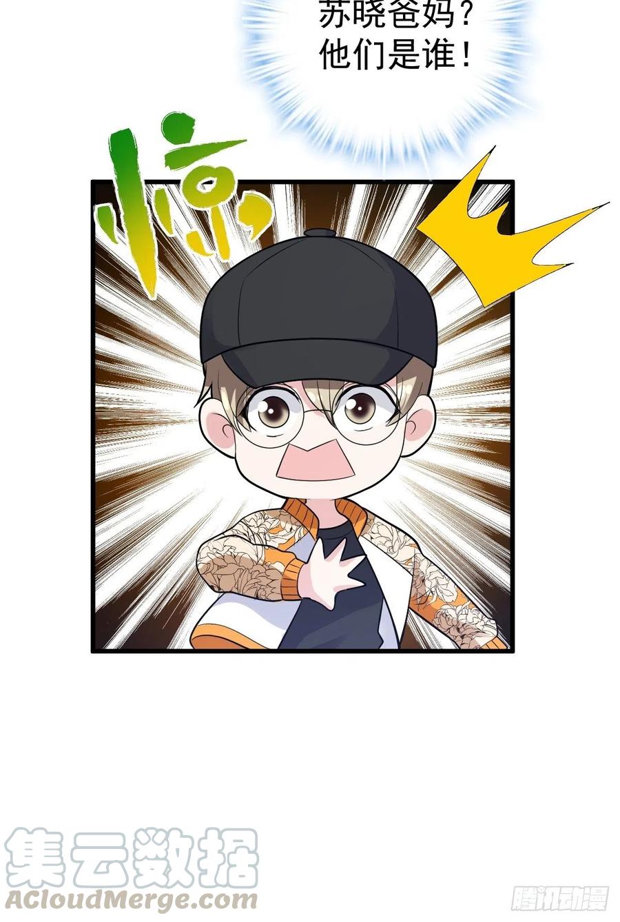 苏晓的……爸妈？！6