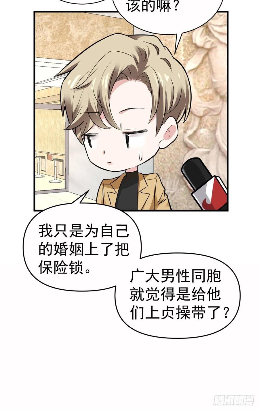 这并不是婚礼7