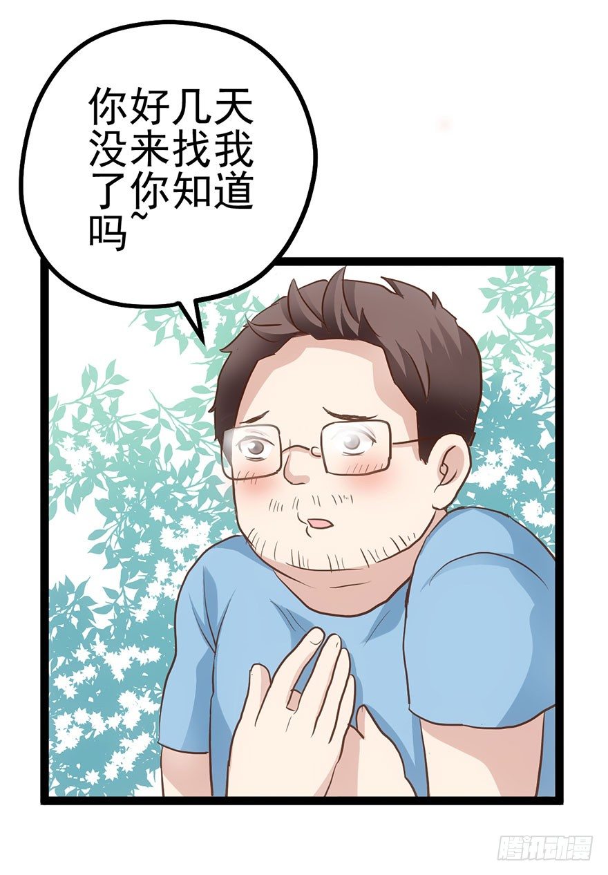 一波三折的女主之路43