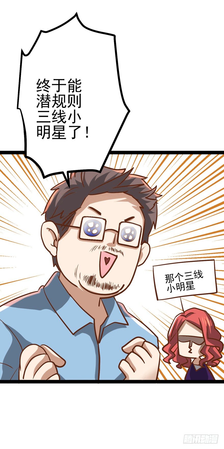 苍天啊，潜规则了！68