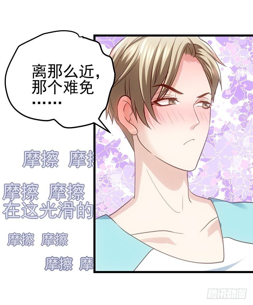 一点小摩擦43