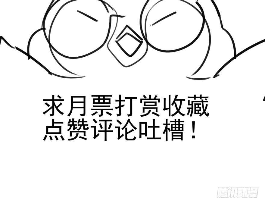 拜见未来岳丈大人94