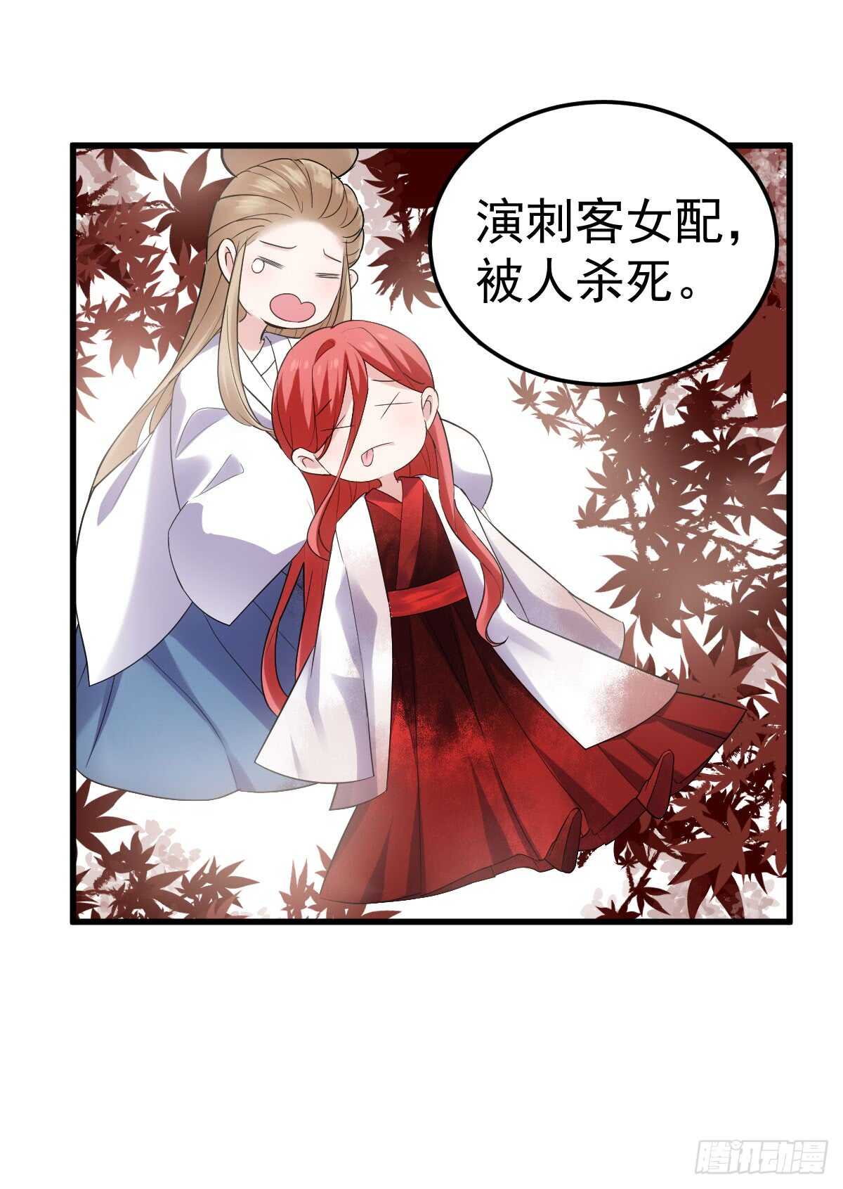 苏晓的花式死法36