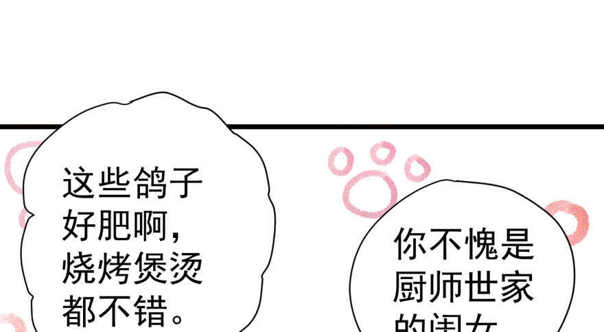求婚大作战82