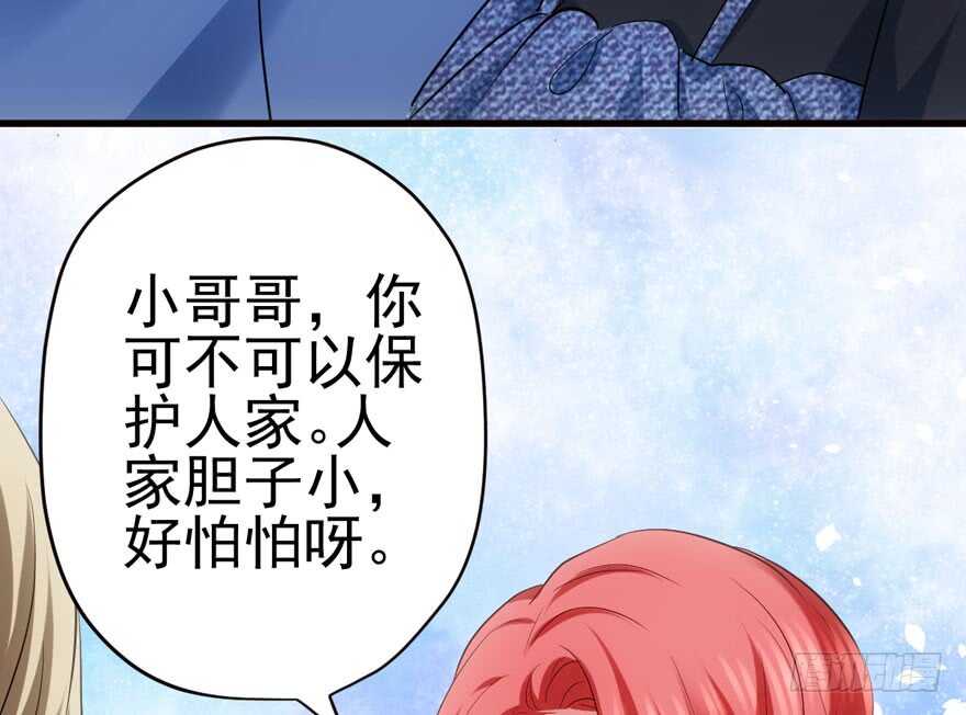 缘来是你81