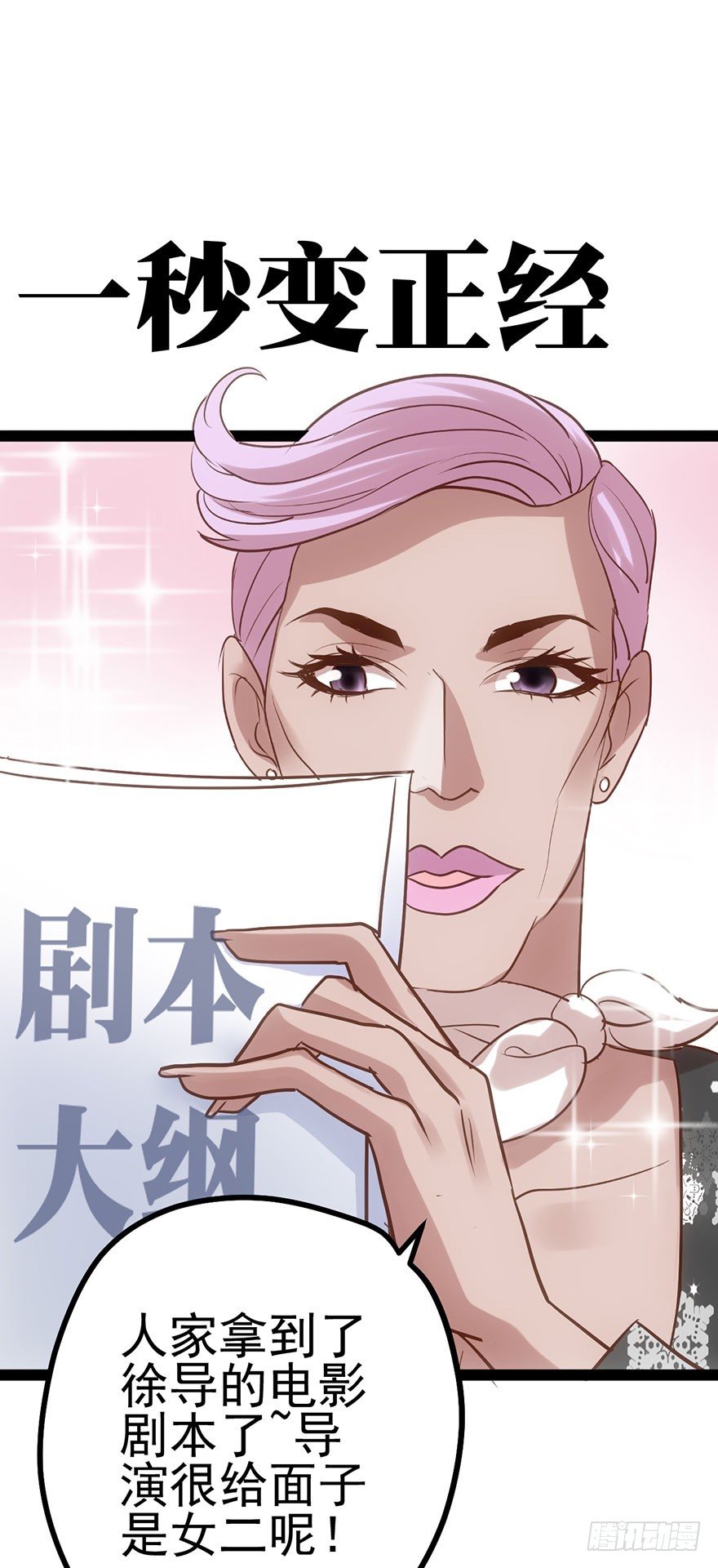 势利的女人63
