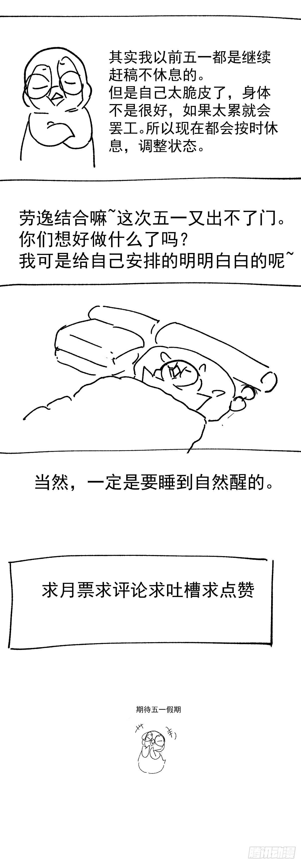 不要打扰我谈恋爱25