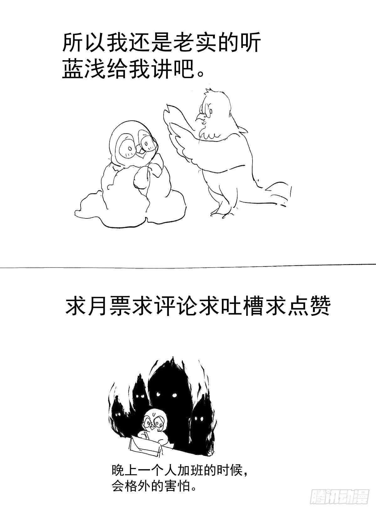 苏晓的花式死法54