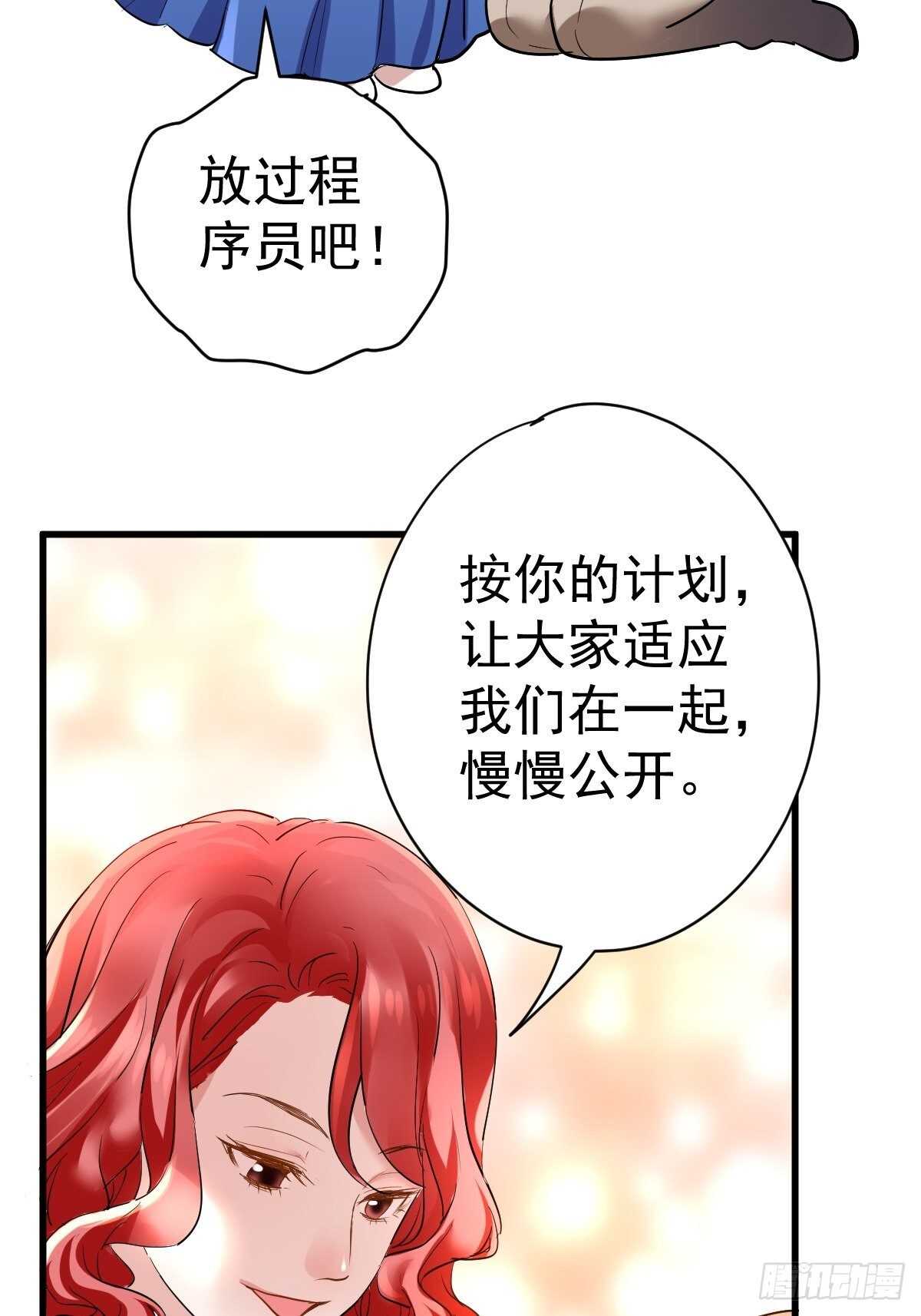 你个禽兽！4