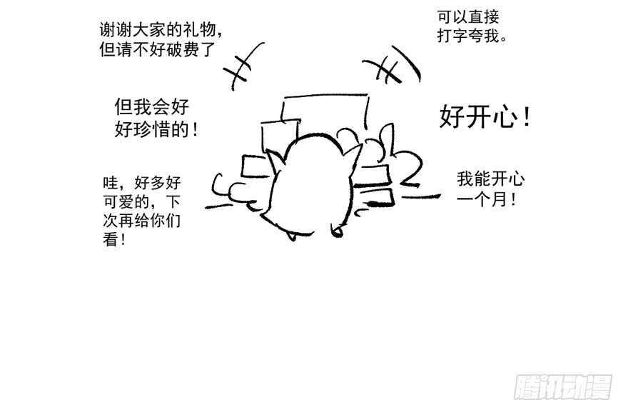 就她想成为代言人？108